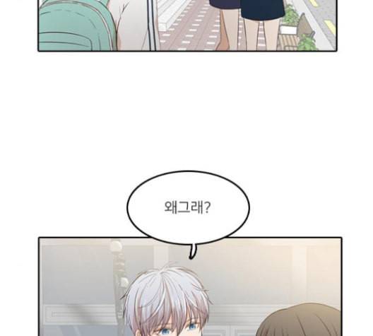 인싸라이프 37화 82
