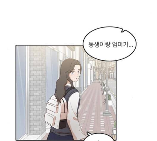 인싸라이프 37화 84