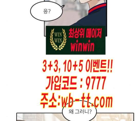 인싸라이프 37화 86