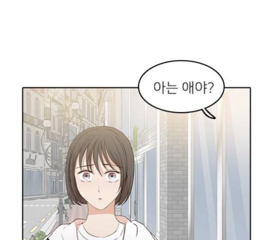 인싸라이프 37화 88