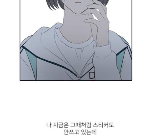 인싸라이프 37화 90