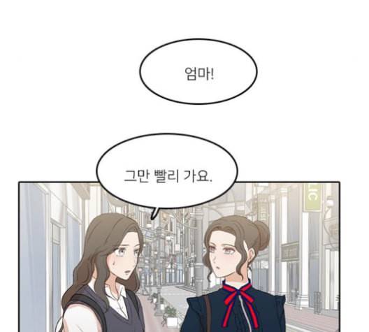 인싸라이프 37화 92