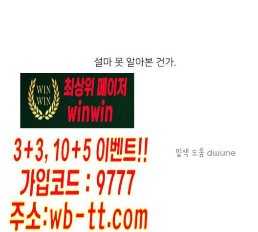 인싸라이프 37화 97