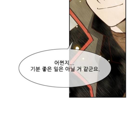 마법스크롤상인 지오 시즌3 61화 4