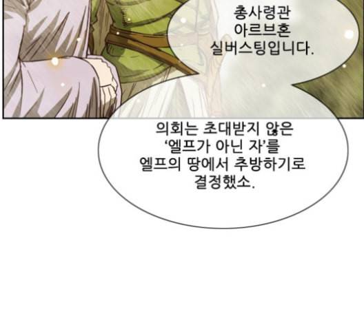마법스크롤상인 지오 시즌3 61화 8