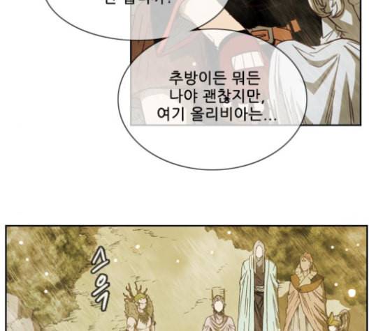 마법스크롤상인 지오 시즌3 61화 10