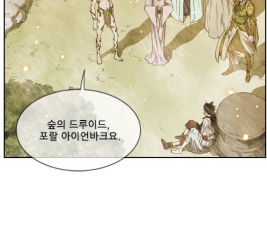 마법스크롤상인 지오 시즌3 61화 11