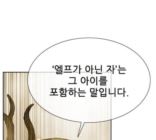 마법스크롤상인 지오 시즌3 61화 12