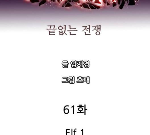마법스크롤상인 지오 시즌3 61화 19