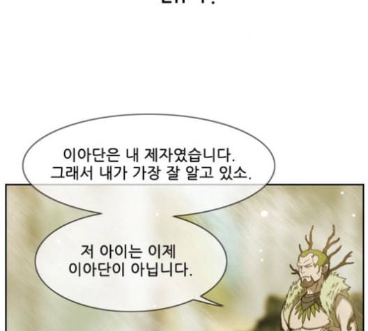 마법스크롤상인 지오 시즌3 61화 20