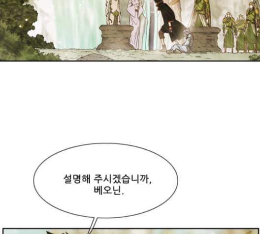 마법스크롤상인 지오 시즌3 61화 25