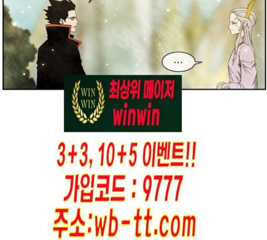 마법스크롤상인 지오 시즌3 61화 26