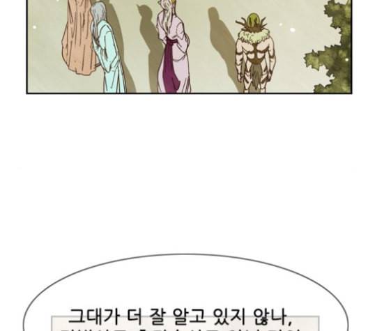 마법스크롤상인 지오 시즌3 61화 31