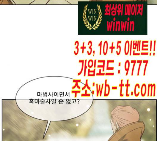 마법스크롤상인 지오 시즌3 61화 36