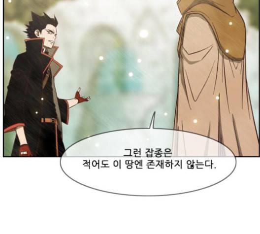 마법스크롤상인 지오 시즌3 61화 37