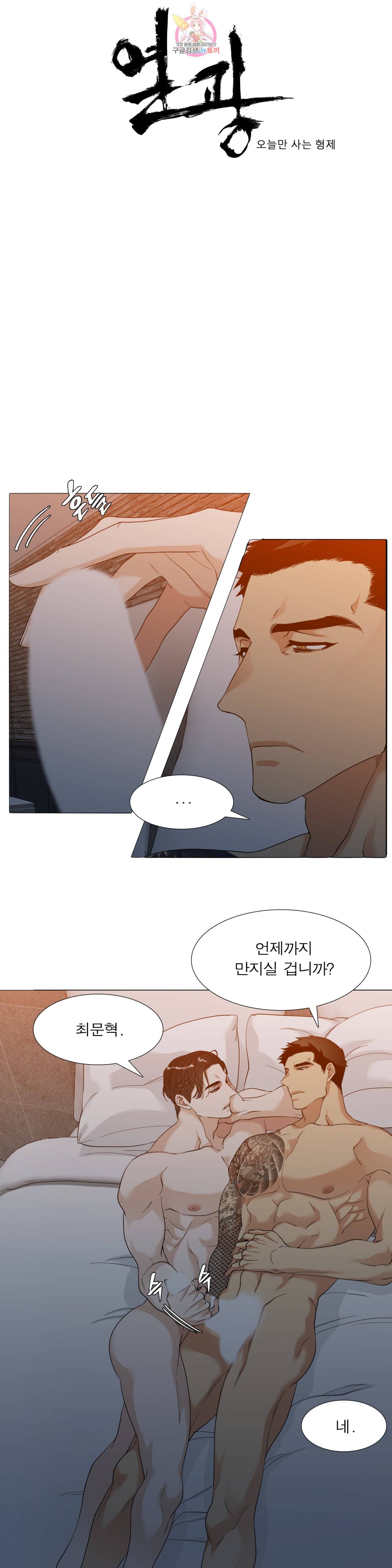 열광  6화 1