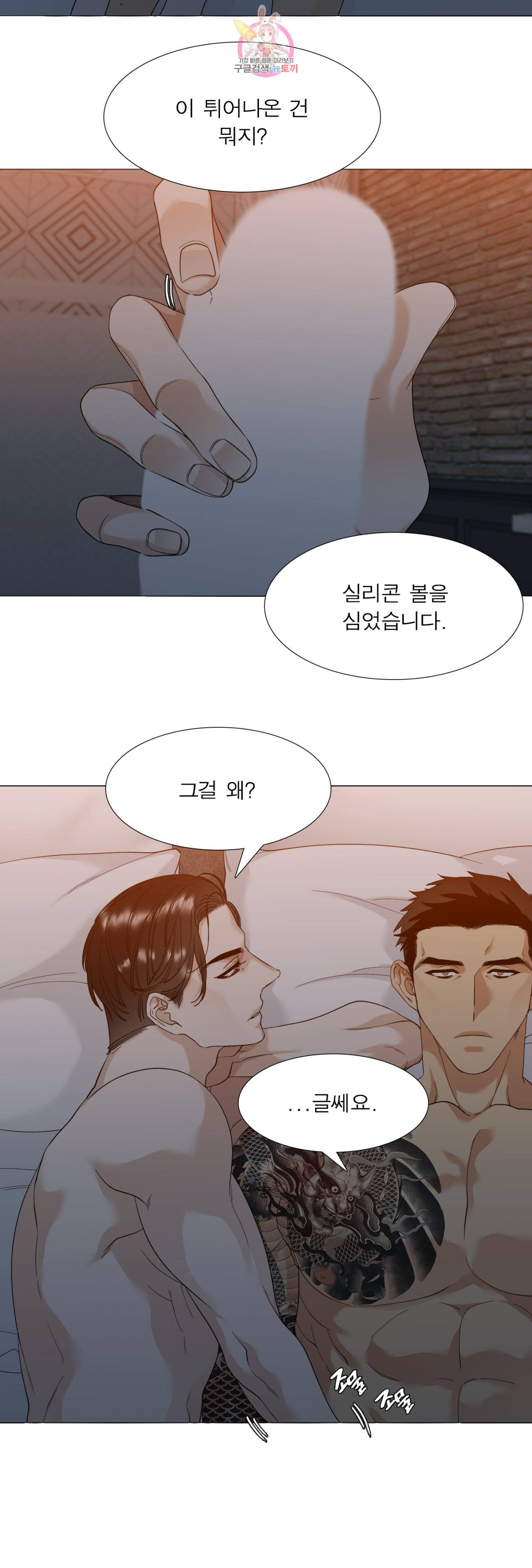 열광  6화 2