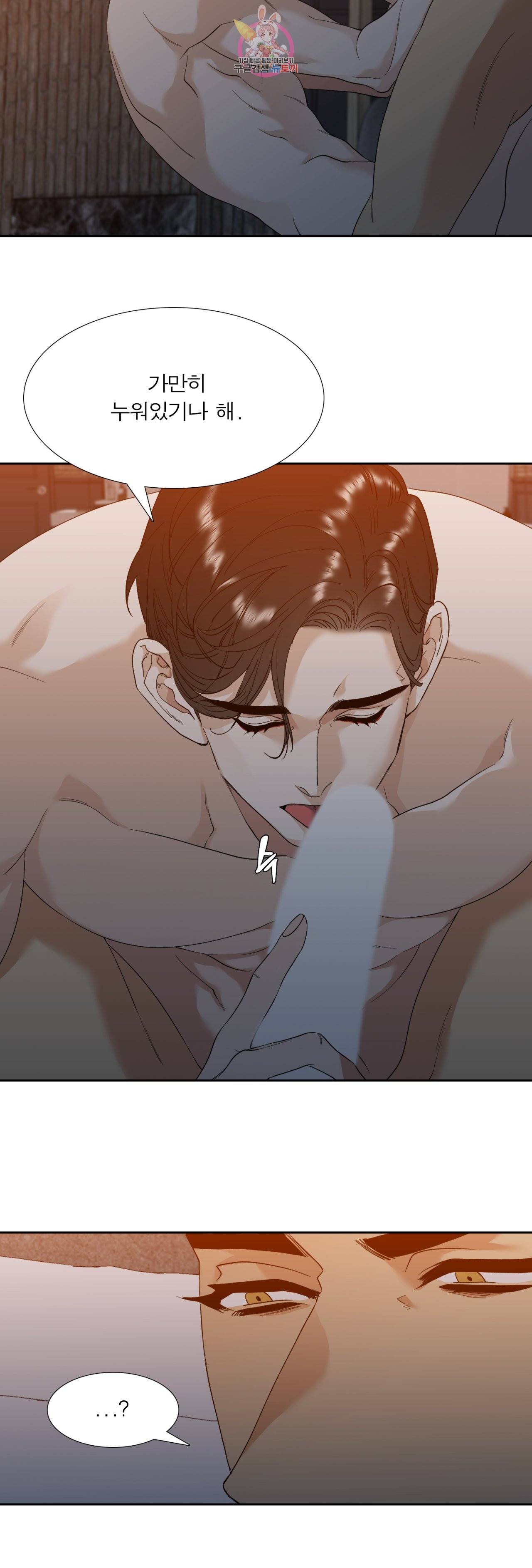 열광  6화 4