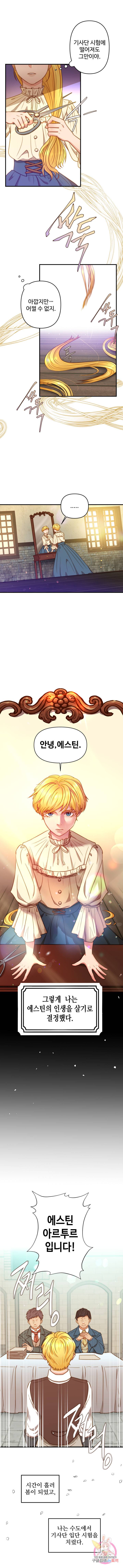 비정규직 황후 1화 5