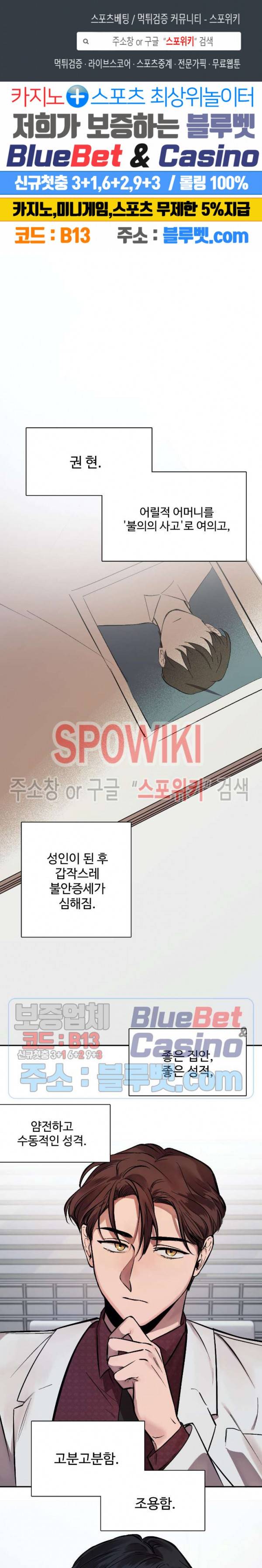 3의 시선 6화 1