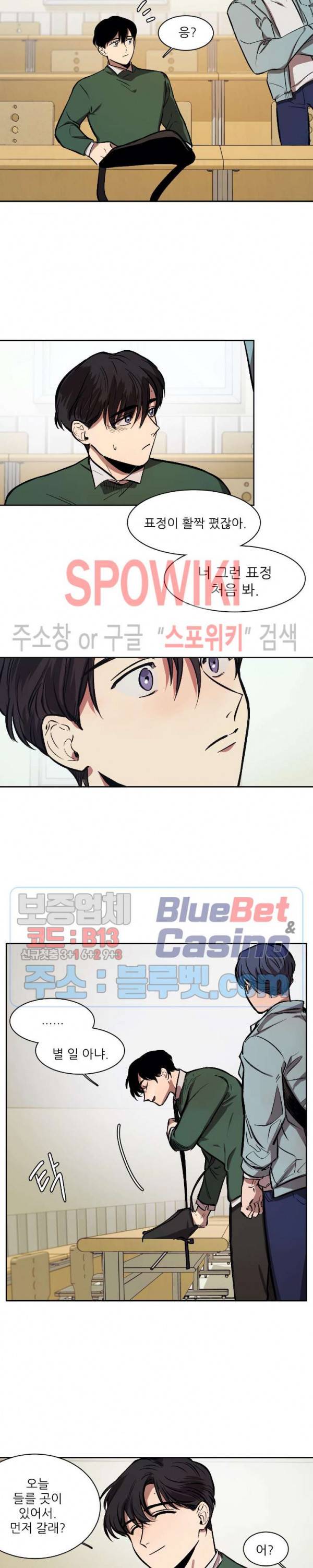 3의 시선 6화 3