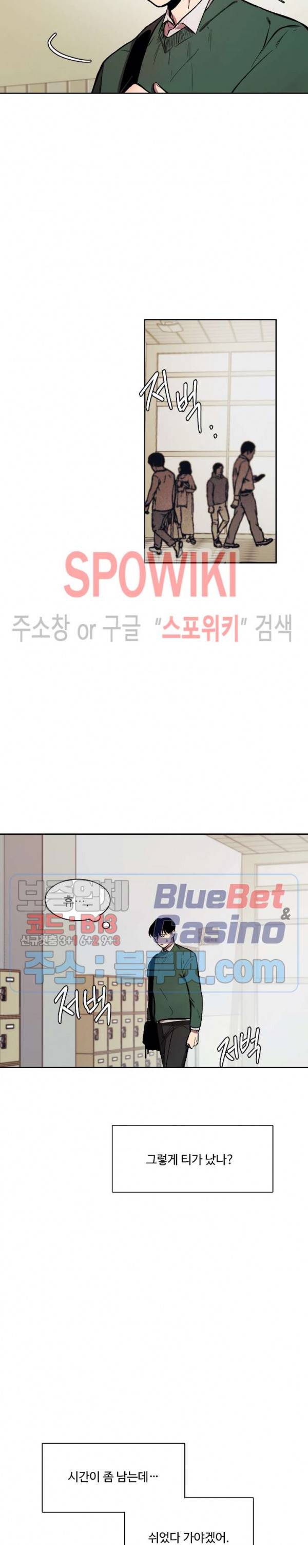 3의 시선 6화 4