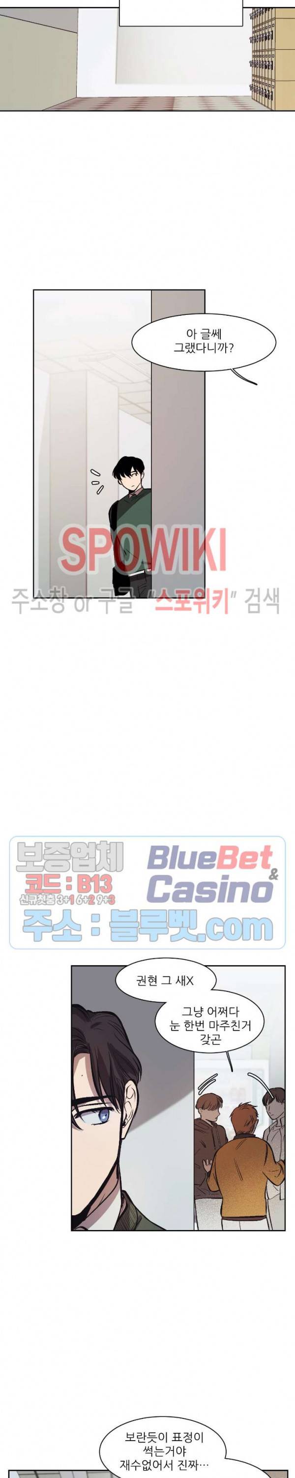 3의 시선 6화 5