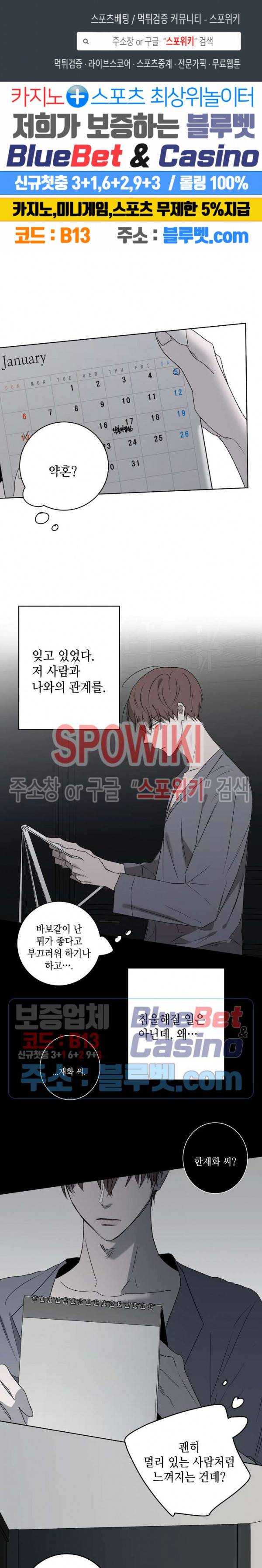 홀딩룸(Holding Room) 12화 1