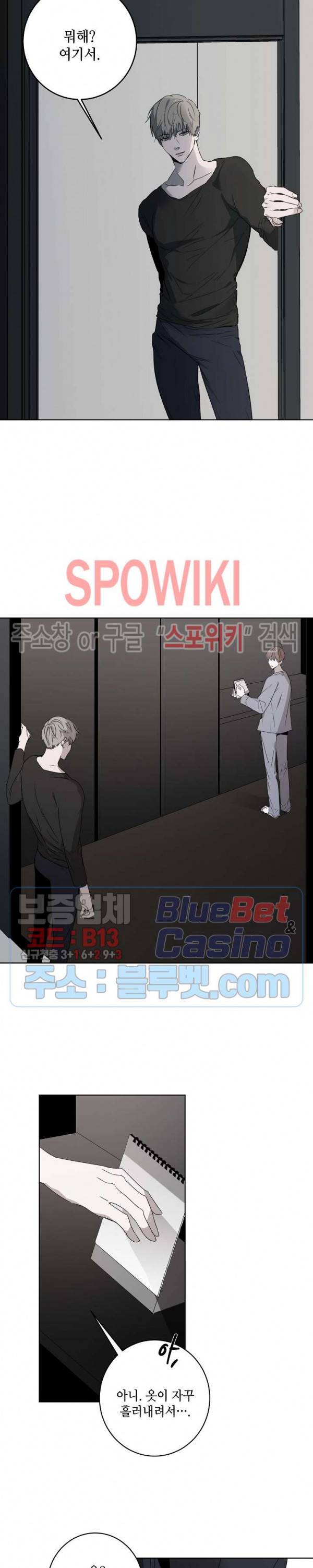 홀딩룸(Holding Room) 12화 2