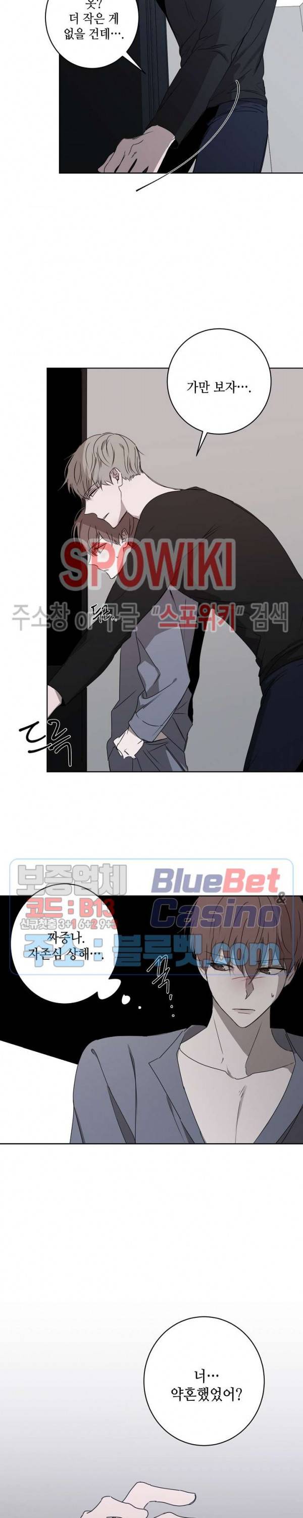 홀딩룸(Holding Room) 12화 3