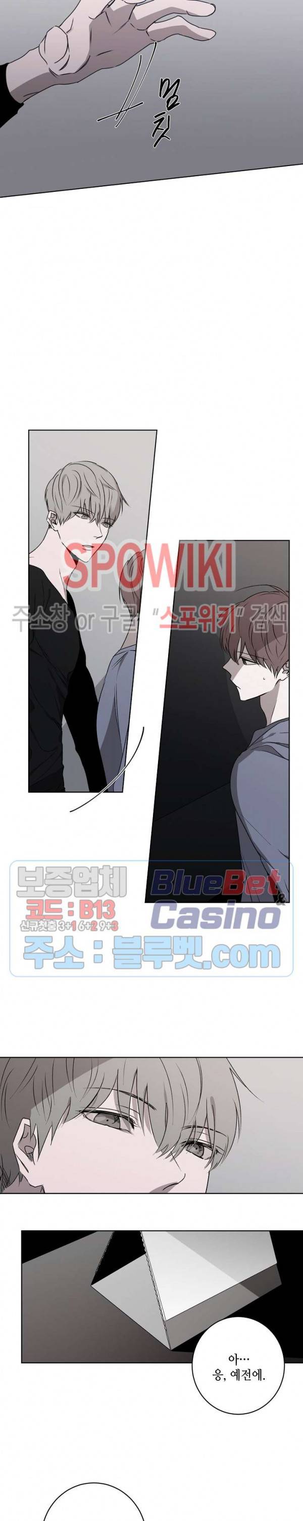 홀딩룸(Holding Room) 12화 4