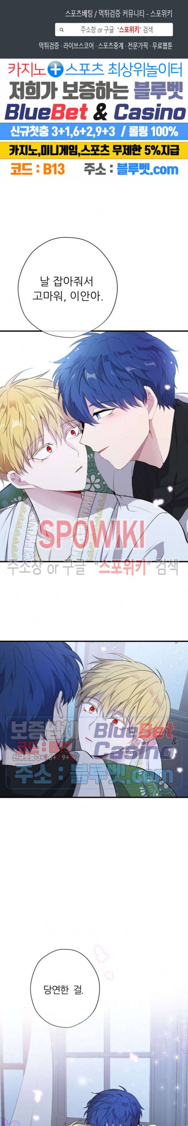 용의 황자님 29화 1