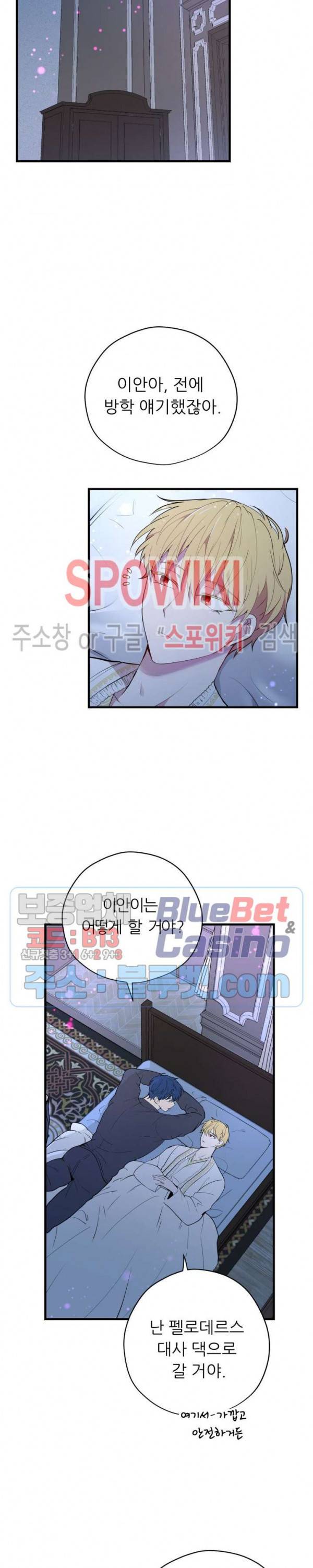 용의 황자님 29화 3