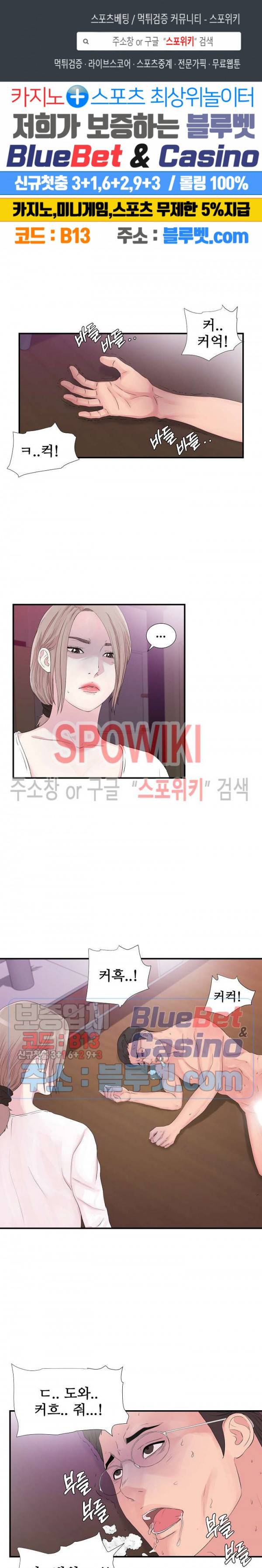 시선 40화 최종화 1