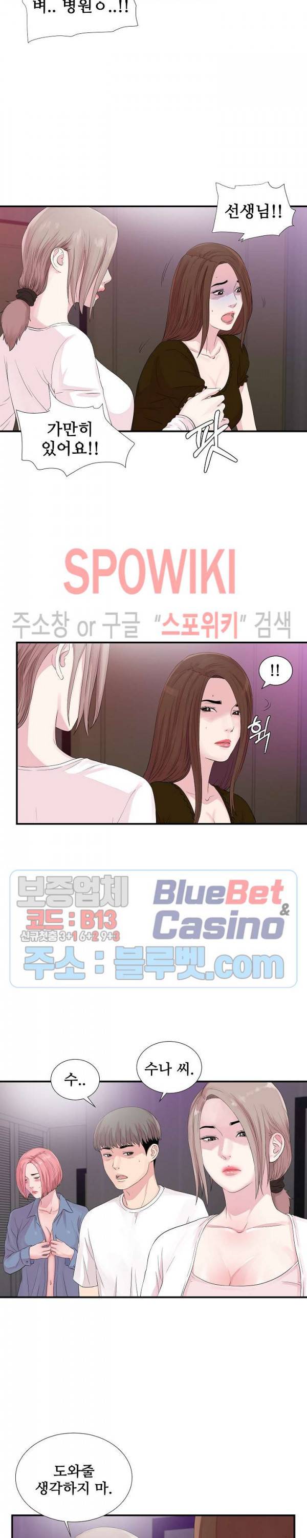 시선 40화 최종화 2