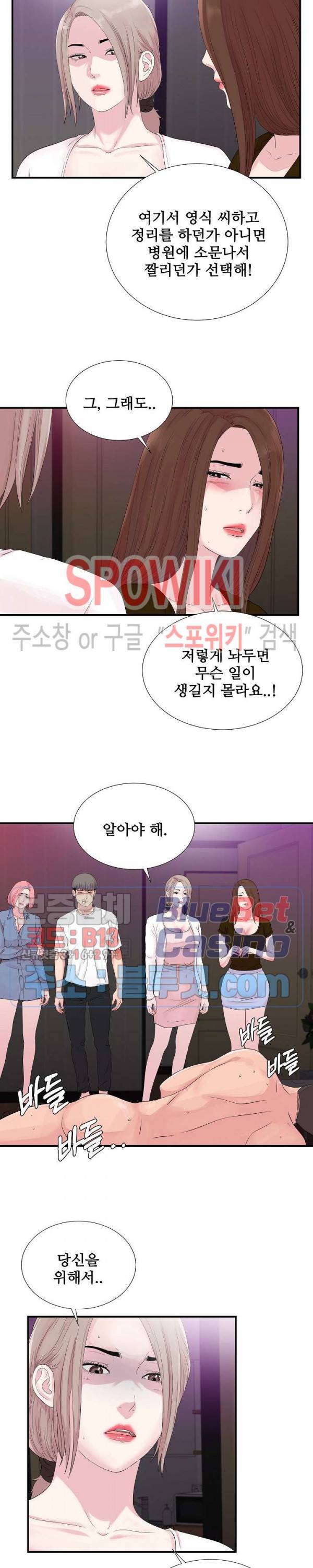 시선 40화 최종화 3