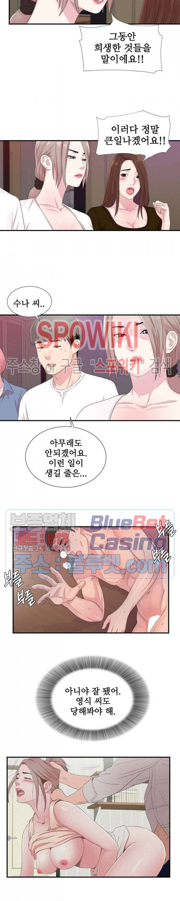 시선 40화 최종화 5