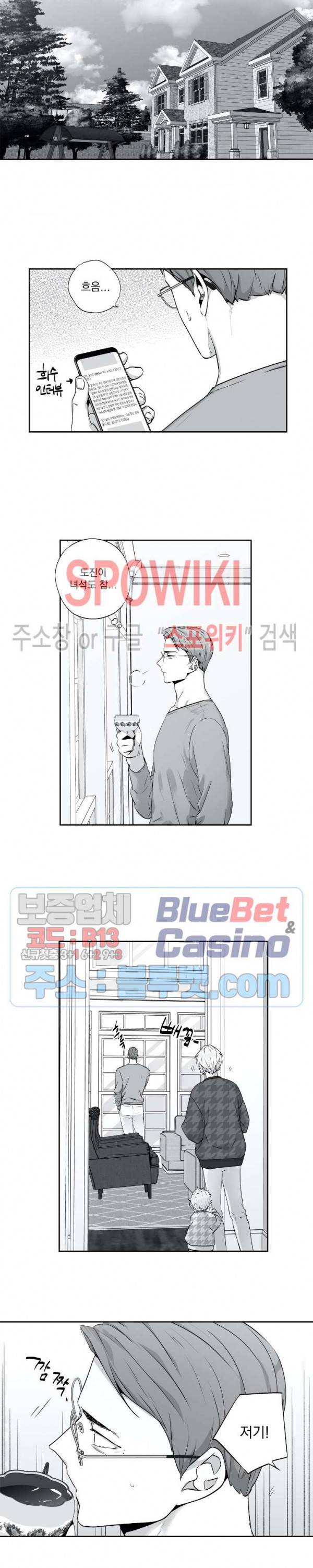 사랑은 환상! 외전 2부 3화 2