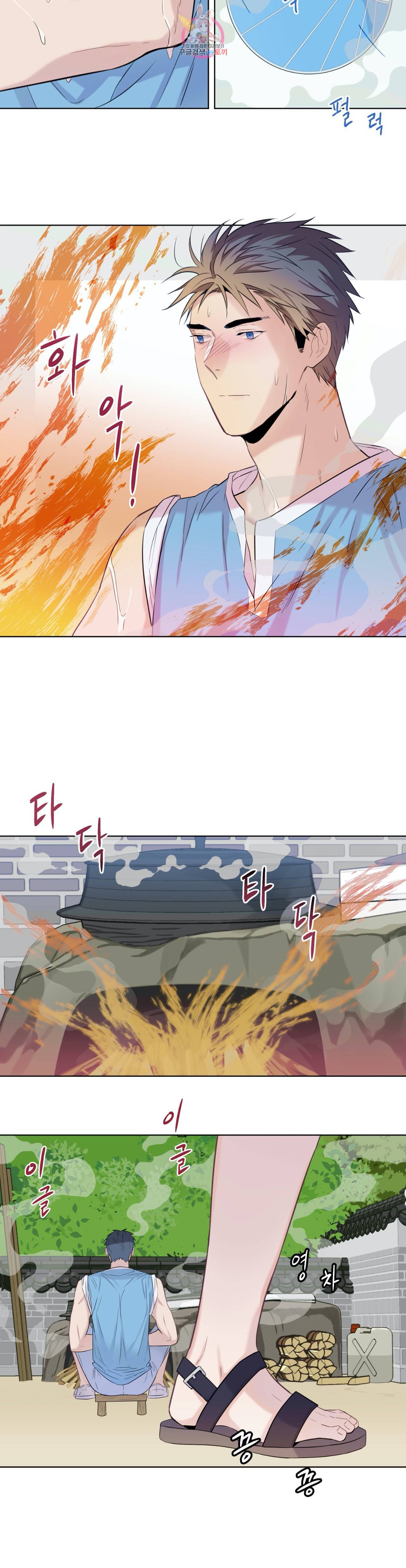 여름손 7화 2
