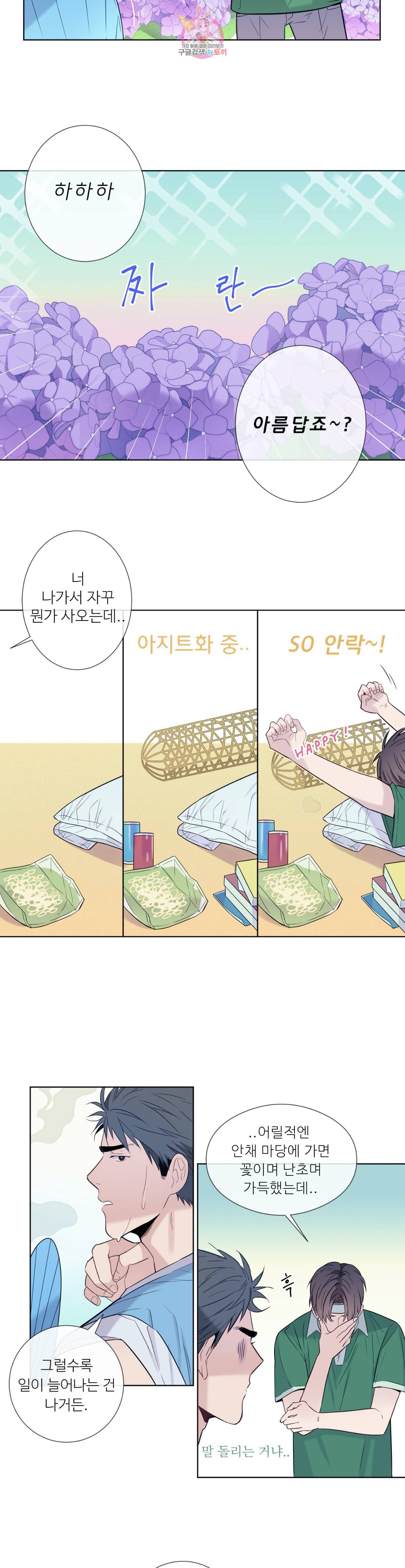 여름손 7화 4