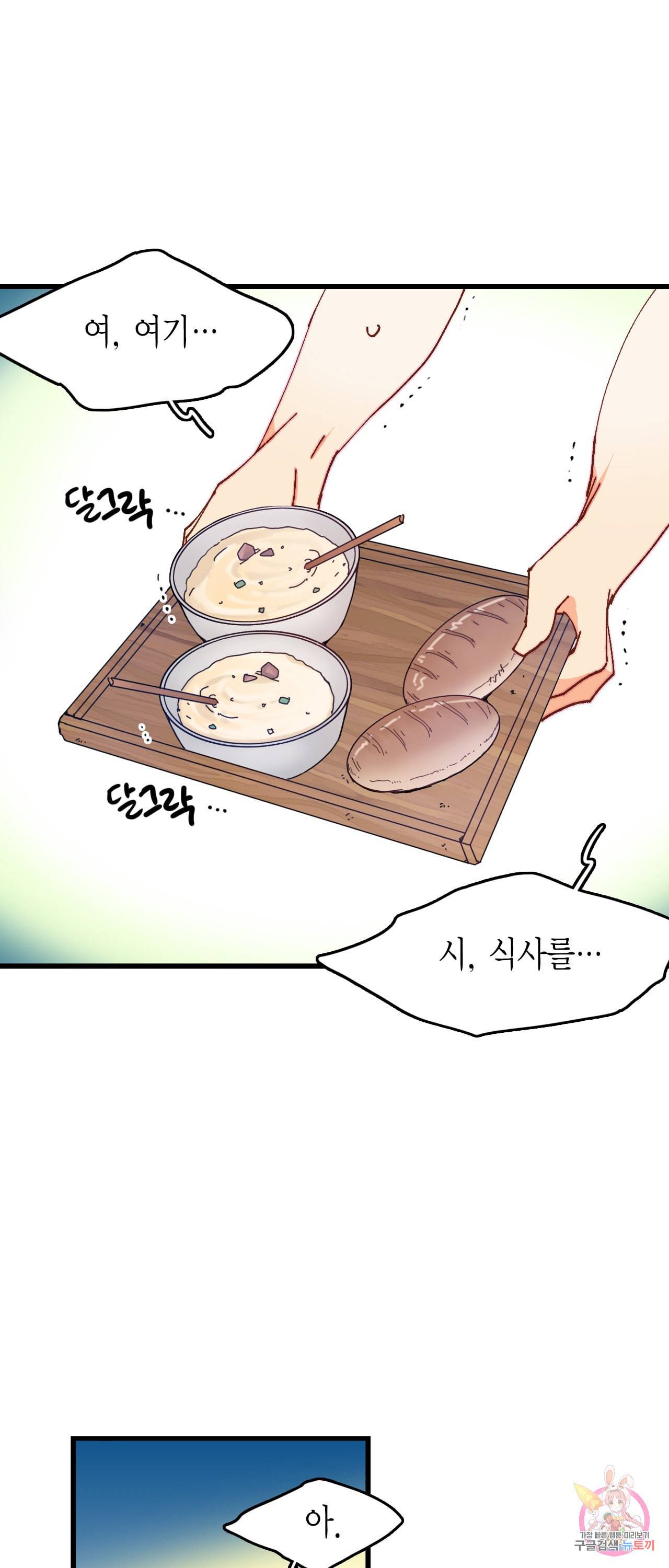 브링 더 러브 45화 2