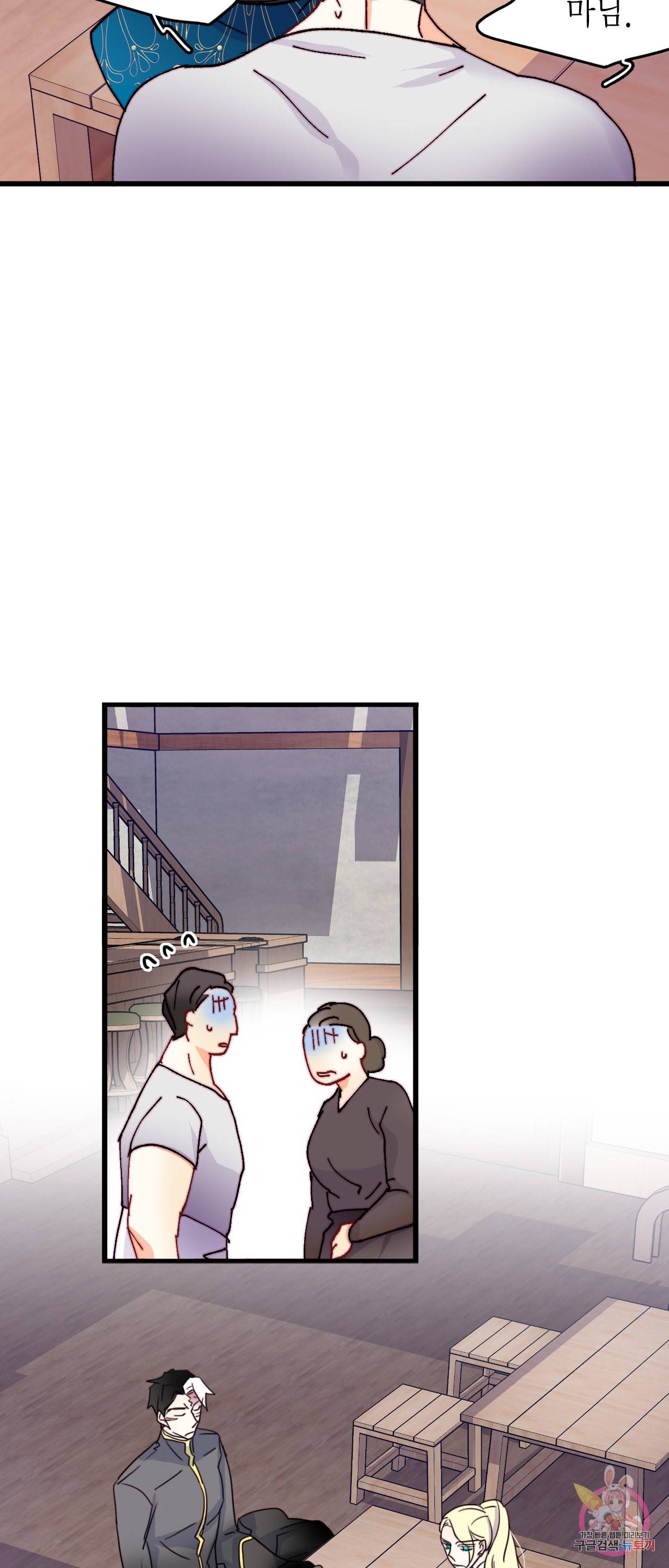 브링 더 러브 45화 4