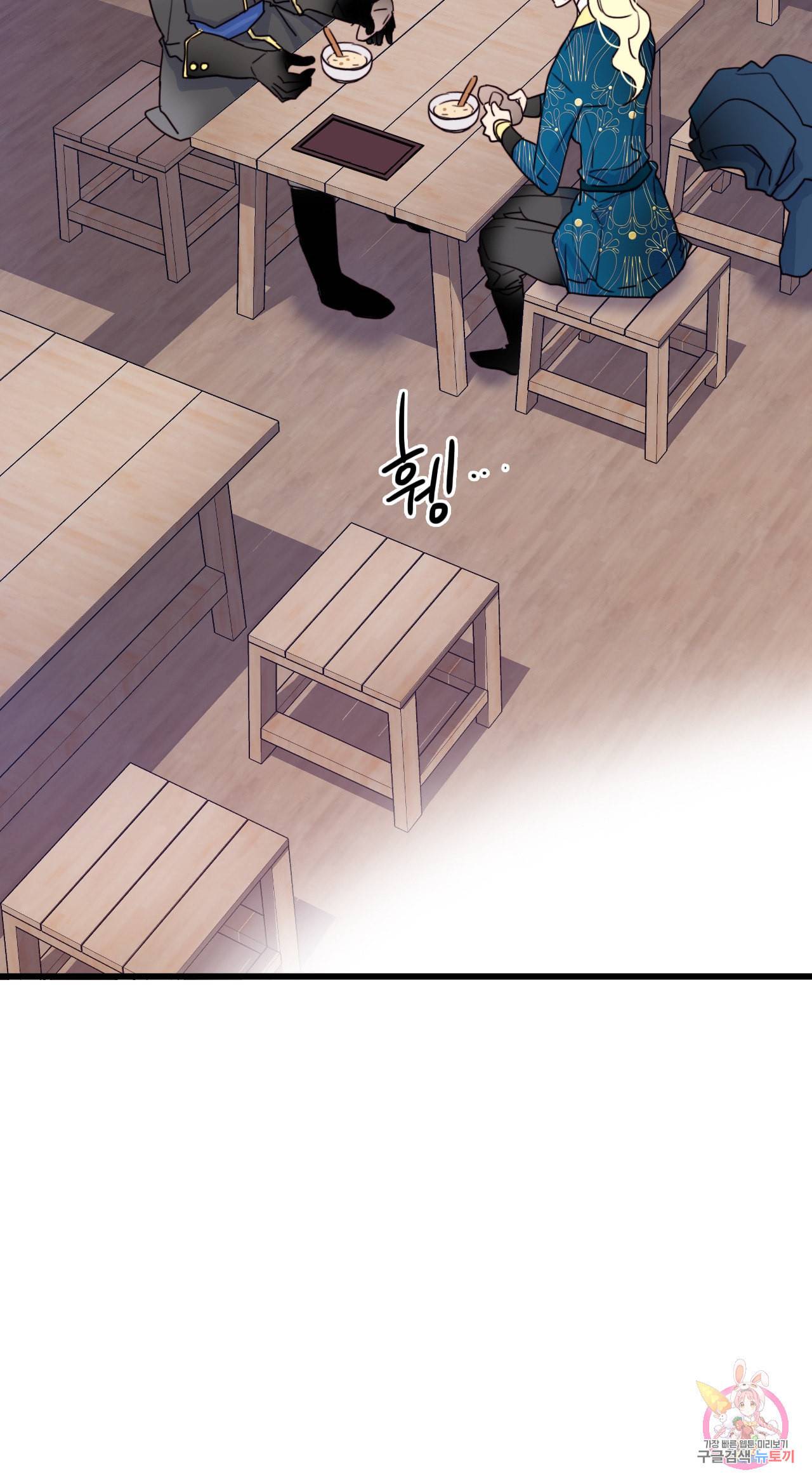 브링 더 러브 45화 5