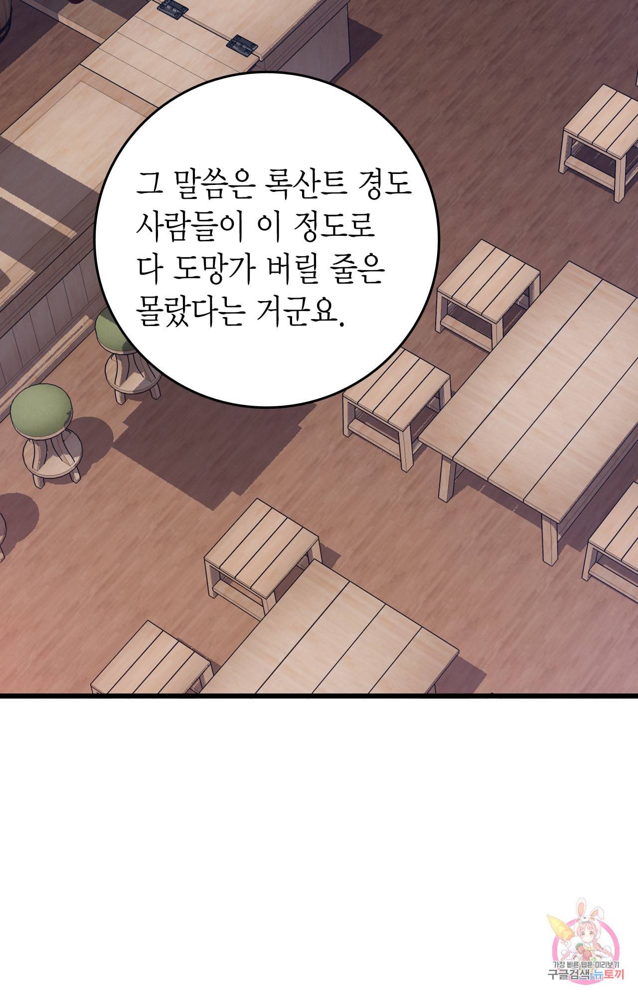 브링 더 러브 45화 12