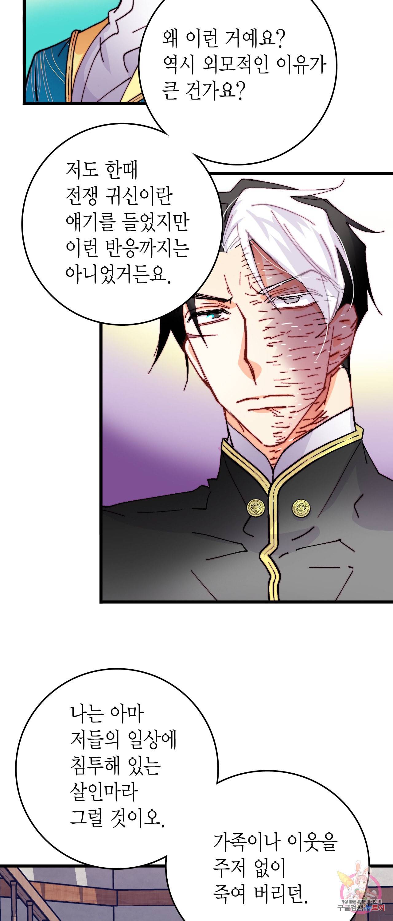 브링 더 러브 45화 14