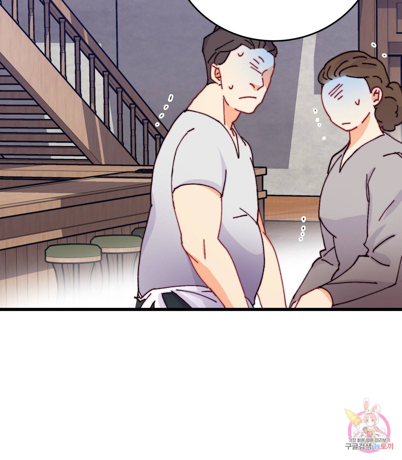 브링 더 러브 45화 15