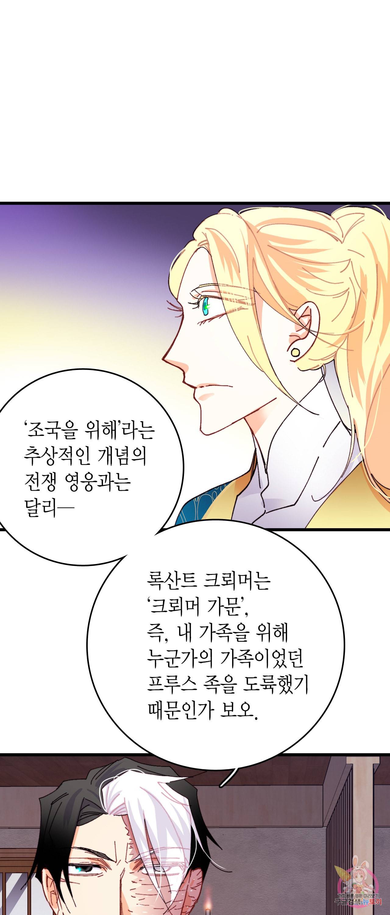브링 더 러브 45화 16