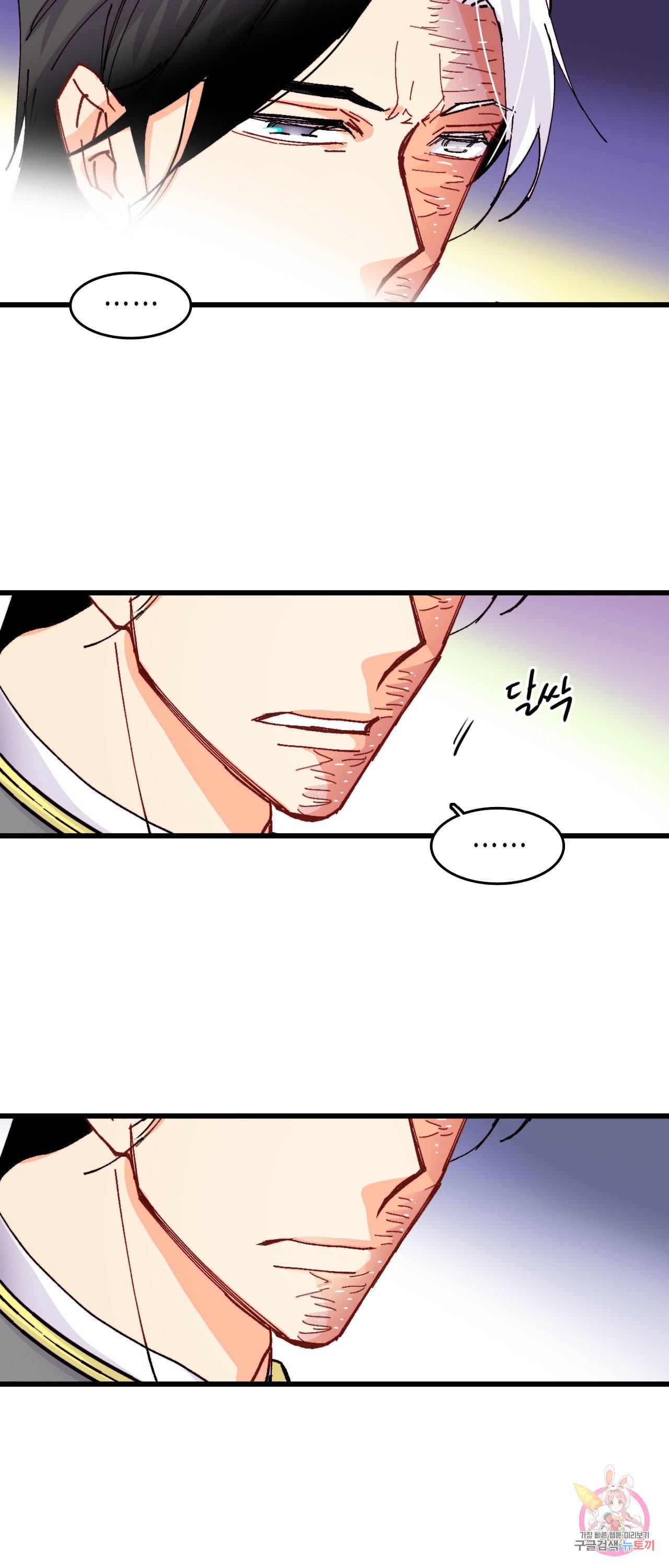 브링 더 러브 45화 27