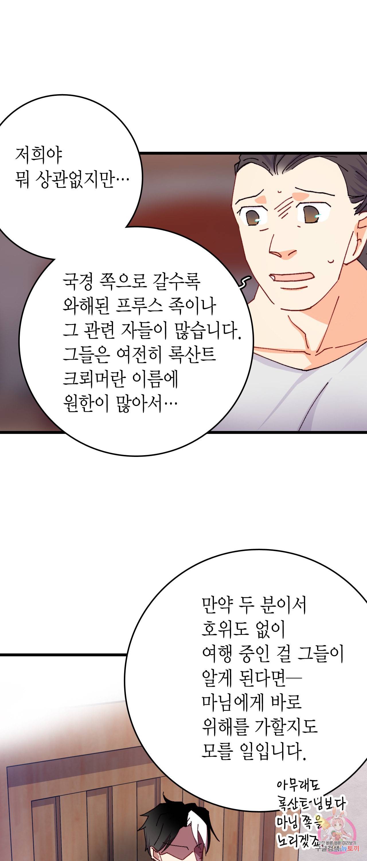 브링 더 러브 45화 37