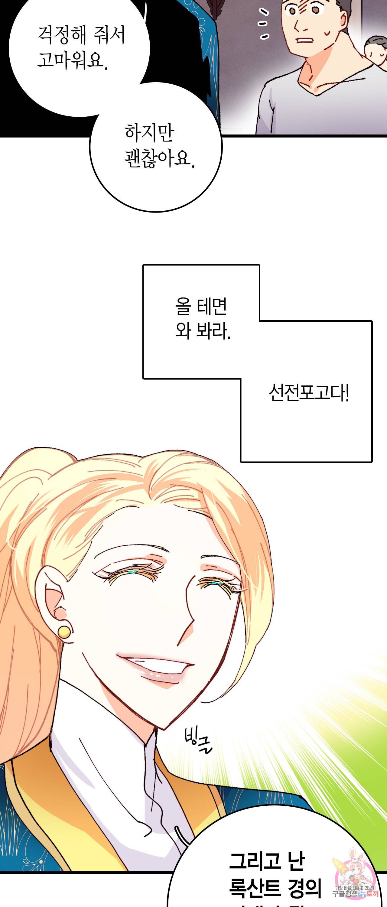 브링 더 러브 45화 41